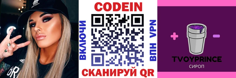 даркнет сайт  дарк нет как зайти  Codein напиток Lean (лин)  Щучье 