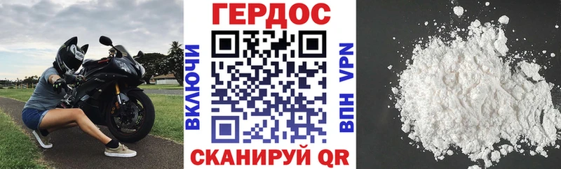 ГЕРОИН хмурый  наркотики  Щучье 