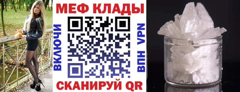 KRAKEN зеркало  Щучье  Мефедрон кристаллы  купить наркотик 