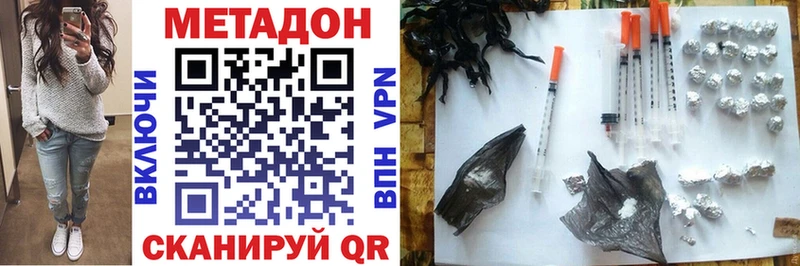 МЕТАДОН белоснежный  наркота  Щучье 