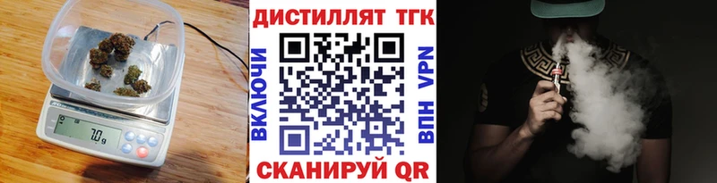 Дистиллят ТГК жижа  Щучье 